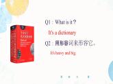 Module 4 本模塊綜合（課件）外研版（三起）英語(yǔ)五年級(jí)下冊(cè)