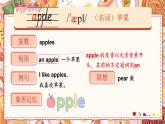 Join in 外研劍橋英語（2024）三年級下冊--Unit 6 Time to eat 單詞講解（課件）
