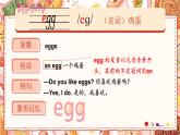Join in 外研劍橋英語（2024）三年級下冊--Unit 6 Time to eat 單詞講解（課件）