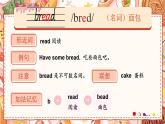 Join in 外研劍橋英語（2024）三年級下冊--Unit 6 Time to eat 單詞講解（課件）