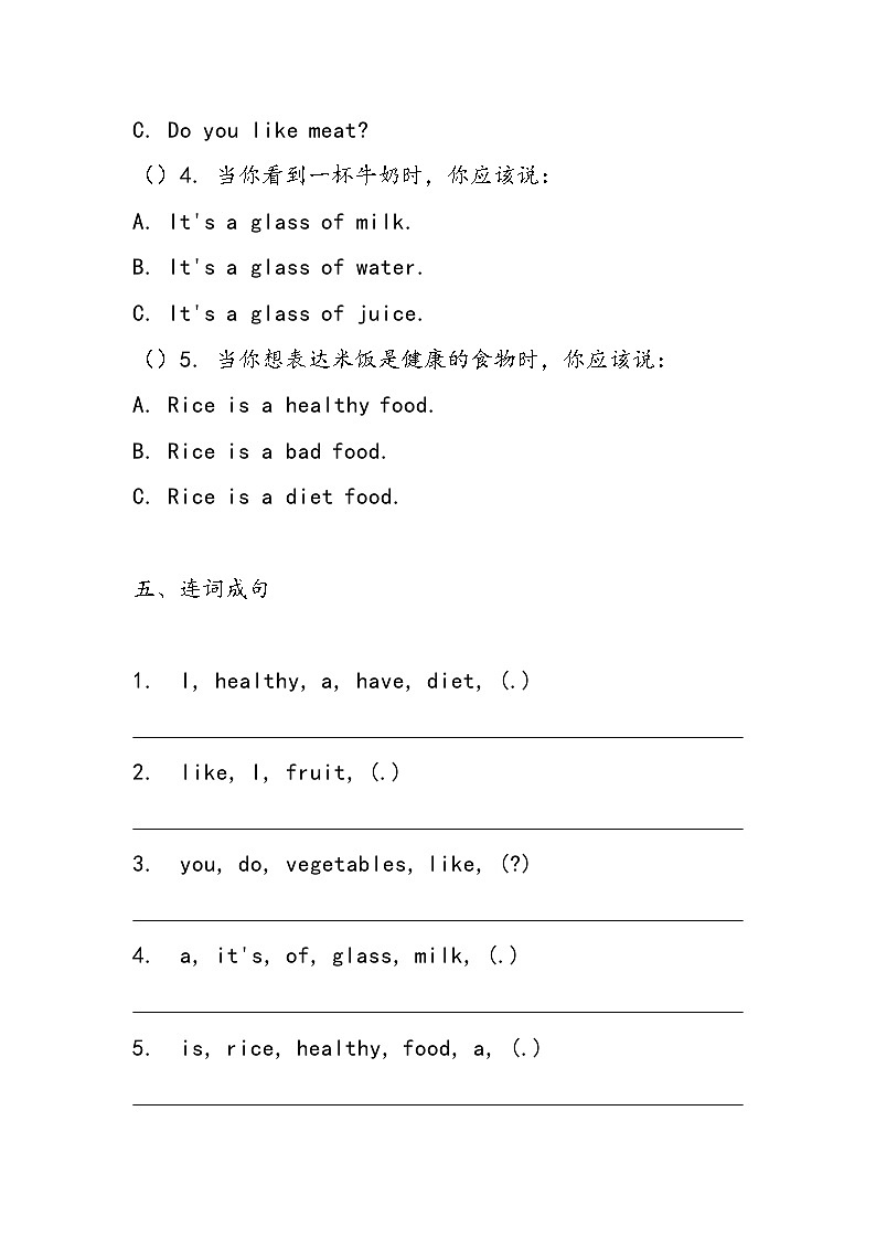 冀教版（三起）（2024）三年级下册英语Unit 2 A healthy diet预习过关练习题（含答案）第3页