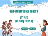 外研版（三起）（2024）英語三年級下冊 Unit 4  What's your hobby 第1課時 Get ready~Start up（課件）