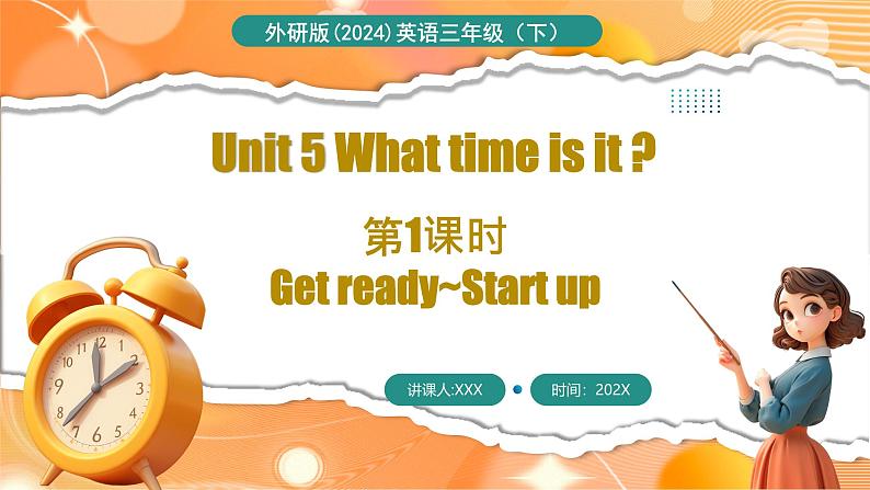 外研版（三起）（2024）英语三年级下册 Unit 5  What time is it 第1课时 Get ready-Start up（课件）第1页