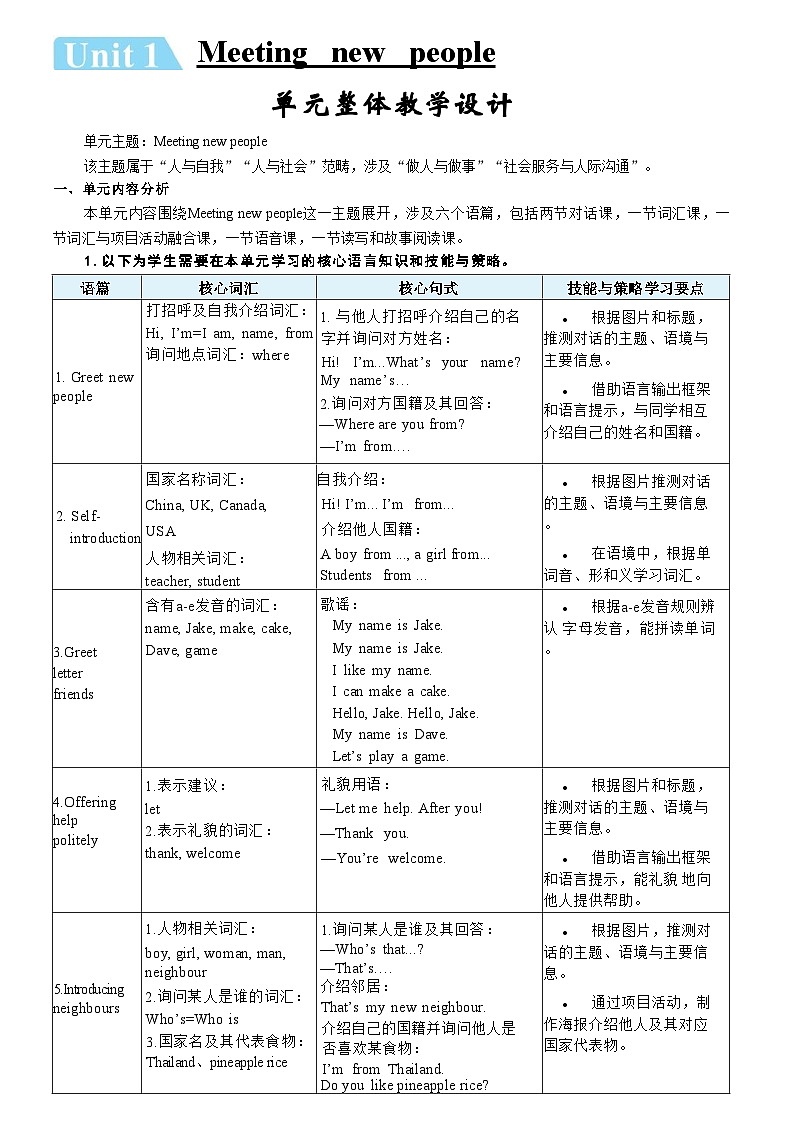 第1课时 A Let’s talk ＆ Do a survey 教案第1页