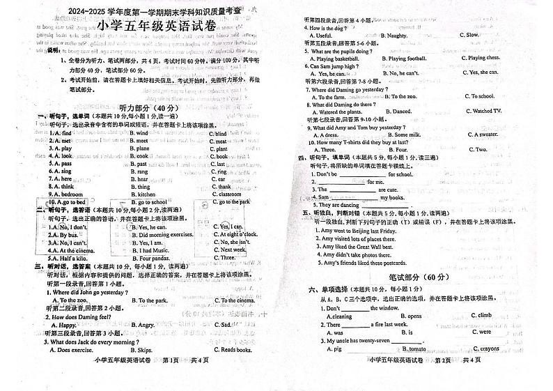 广东省茂名市化州市2024-2025学年五年级上学期1月期末英语试题第1页