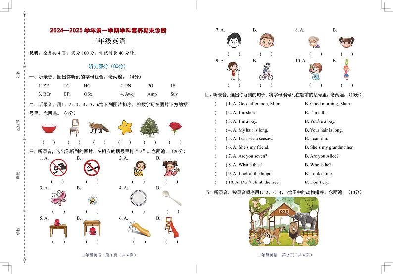 联考-英语-小2-上-期末-4P第1页