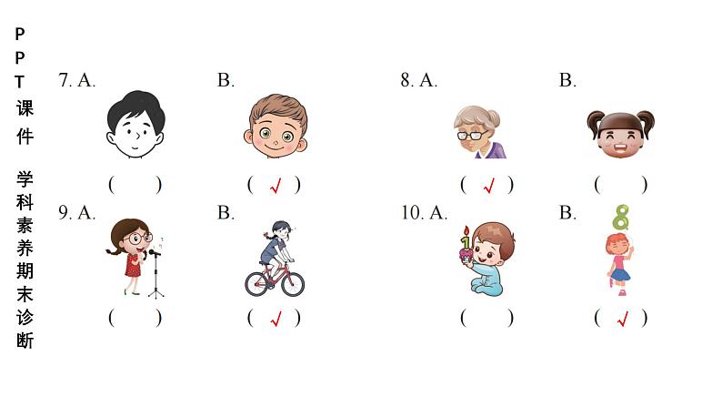 小学（PPT课件）期末联考2年级英语-250109 第4页