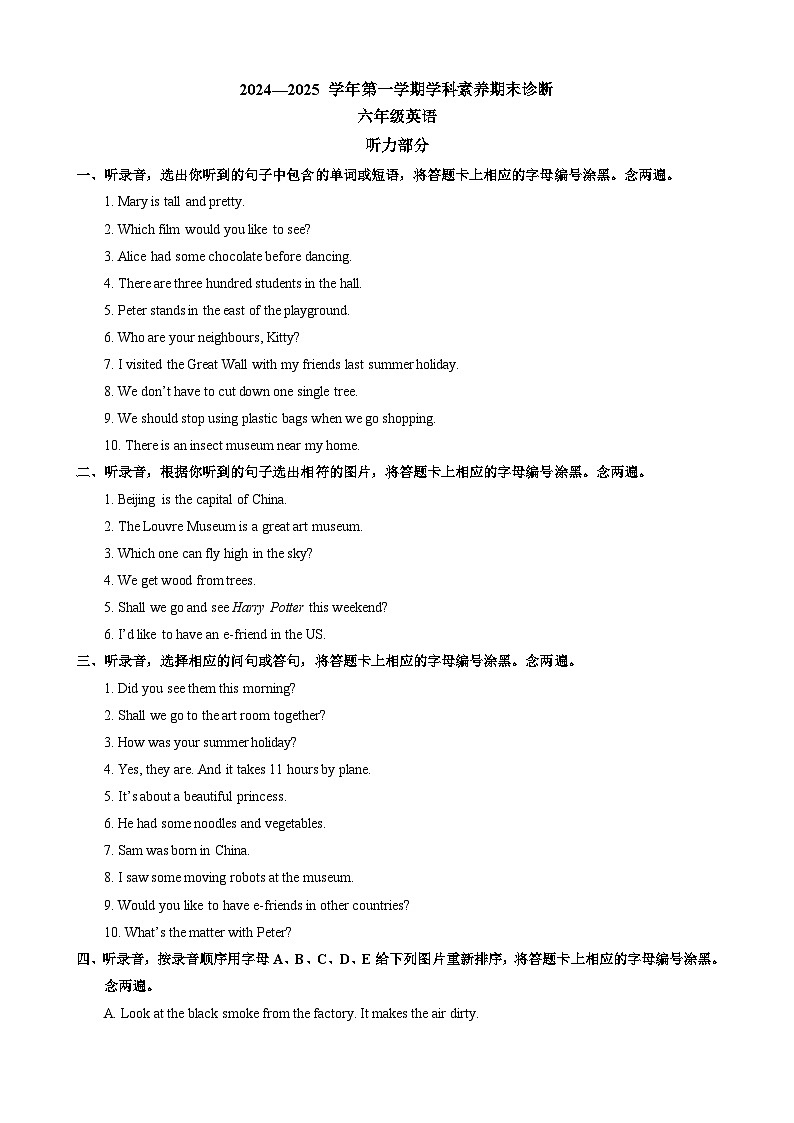 6年级英语期末诊断听力材料第1页