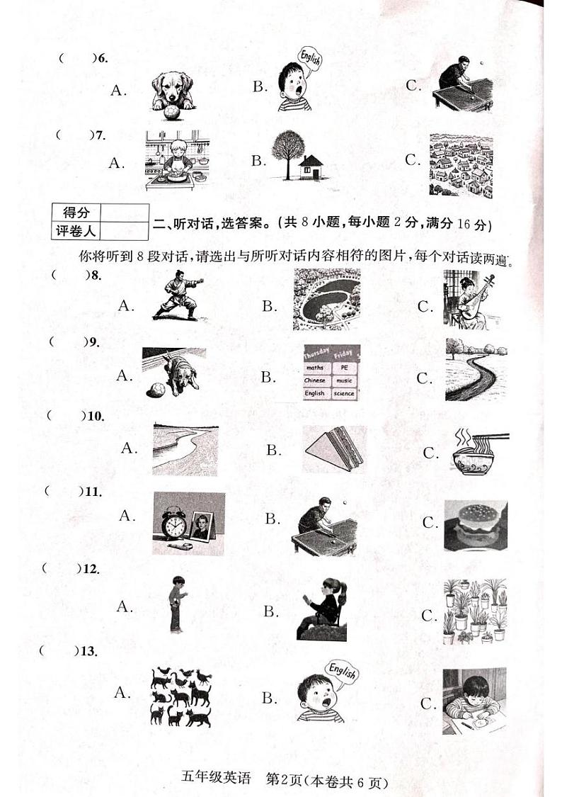 广西壮族自治区贵港市平南县2024-2025学年五年级上学期期末英语试题第2页