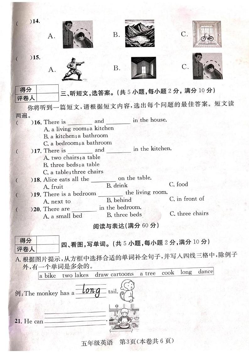 广西壮族自治区贵港市平南县2024-2025学年五年级上学期期末英语试题第3页