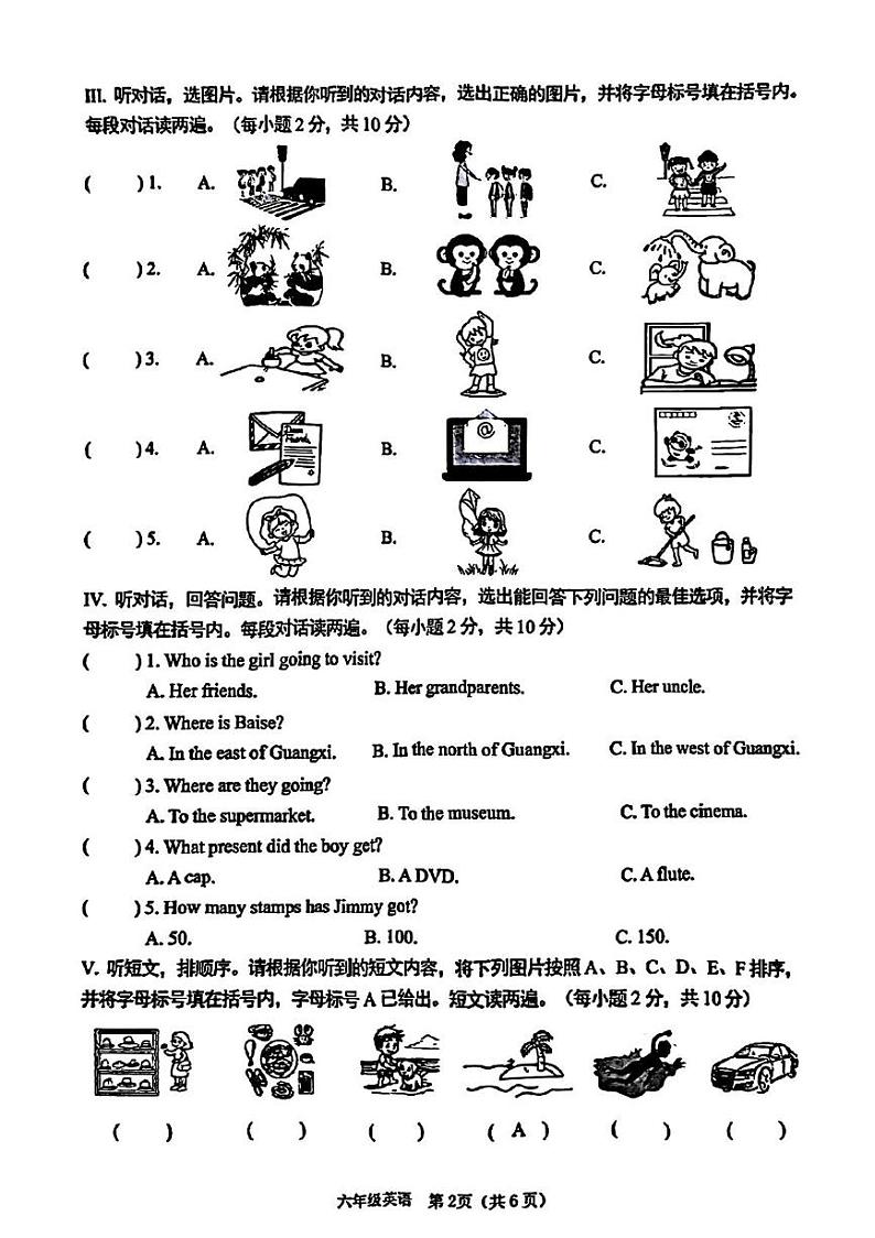 广西壮族自治区南宁市2024-2025学年六年级上学期1月期末英语试题第2页