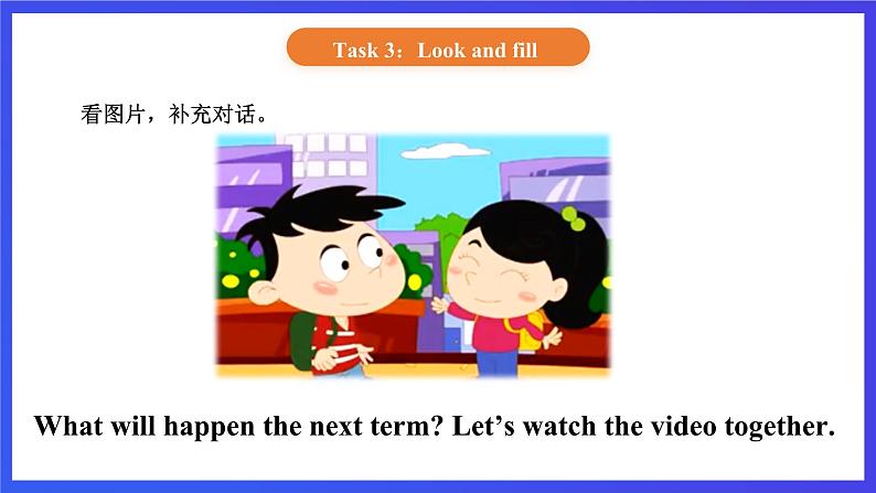 【核心素养】北京版英语一下 Unit 1《Glad to see you again》Lesson 1 课件第7页