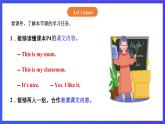 【核心素养】北京版英语一下 Unit 1《Glad to see you again》Lesson 2 第一课时 课件+教案+练习+素材