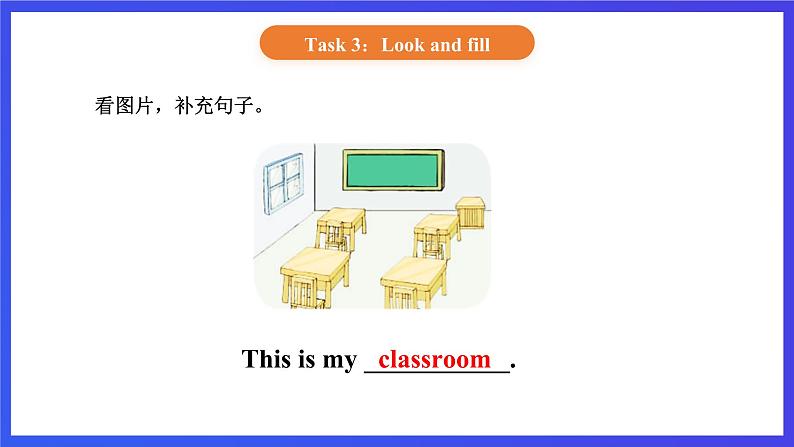 【核心素养】北京版英语一下 Unit 1《Glad to see you again》Lesson 2 第一课时 课件第7页