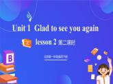 【核心素养】北京版英语一下 Unit 1《Glad to see you again》Lesson 2 第二课时 课件+教案+练习+素材