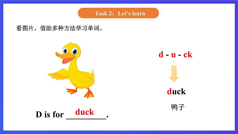 【核心素养】北京版英语一下 Unit 1《Glad to see you again》Lesson 2 第二课时 课件第6页