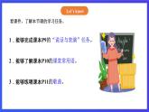 【核心素养】北京版英语一下 Unit 1《Glad to see you again》Lesson 4 第二课时 课件+教案+练习+素材
