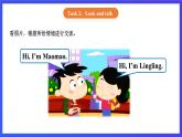 【核心素养】北京版英语一下 Unit 1《Glad to see you again》Lesson 4 第二课时 课件+教案+练习+素材