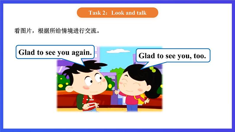 【核心素养】北京版英语一下 Unit 1《Glad to see you again》Lesson 4 第二课时 课件第7页