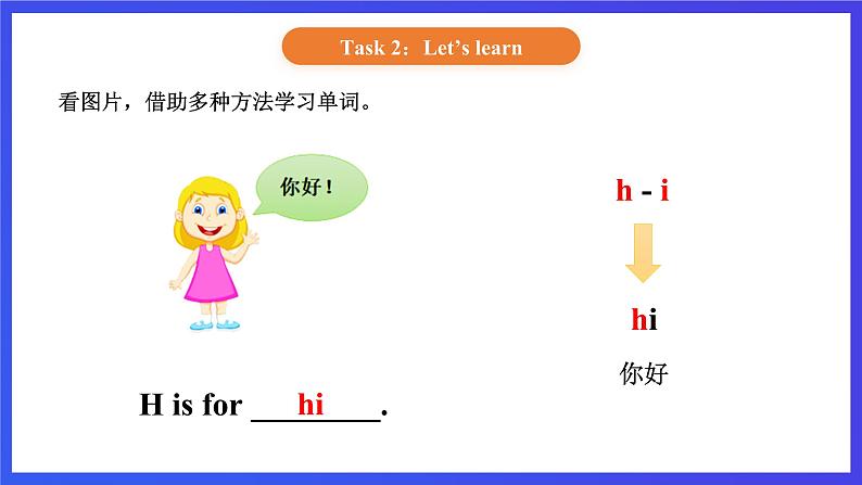 【核心素养】北京版英语一下 Unit 2《What do you do？》Lesson 6 第二课时 课件第7页