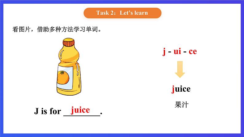 【核心素养】北京版英语一下 Unit 2《What do you do？》Lesson 7 第二课时 课件第7页