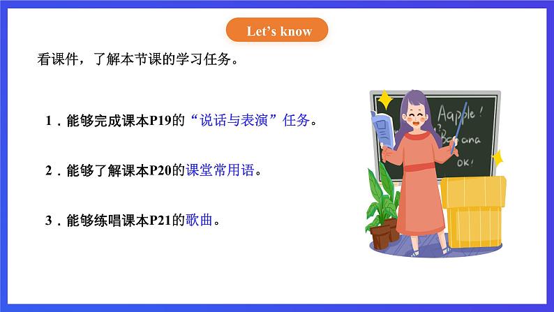 【核心素养】北京版英语一下 Unit 2《What do you do？》Lesson 8 第二课时 课件第2页