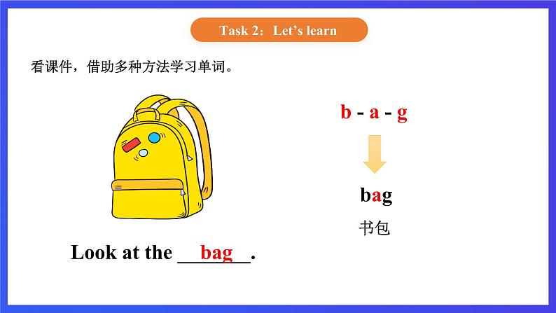 【核心素养】北京版英语一下 Unit 3《What colour is your bag？》Lesson 9 第一课时 课件第4页