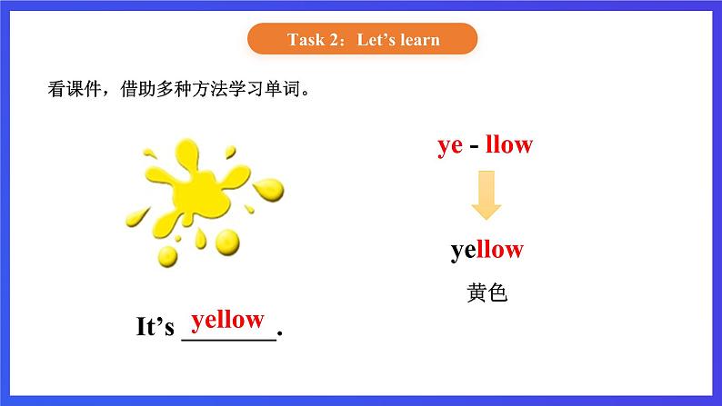 【核心素养】北京版英语一下 Unit 3《What colour is your bag？》Lesson 9 第一课时 课件第5页