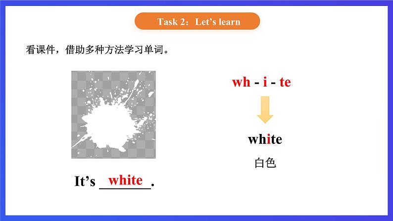 【核心素养】北京版英语一下 Unit 3《What colour is your bag？》Lesson 9 第一课时 课件第7页