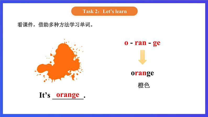 【核心素养】北京版英语一下 Unit 3《What colour is your bag？》Lesson 10 第一课时 课件第5页