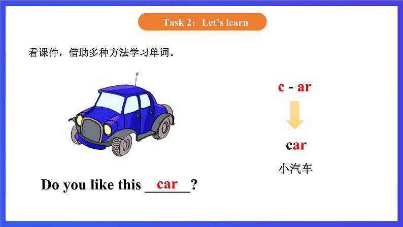 【核心素养】北京版英语一下 Unit 3《What colour is your bag？》Lesson 10 第一课时 课件第6页