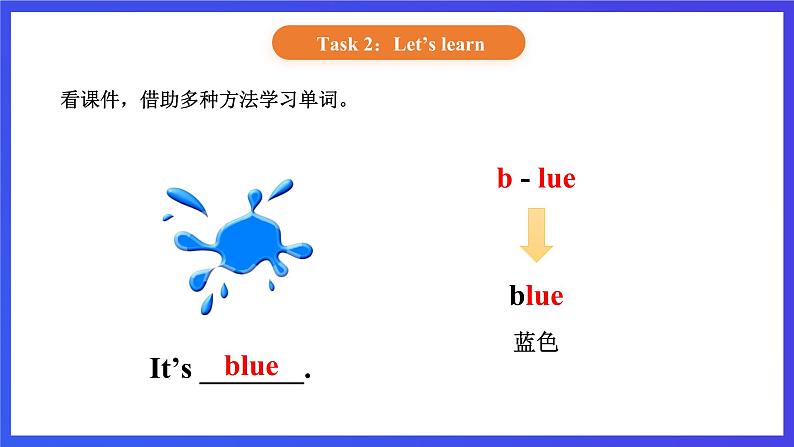 【核心素养】北京版英语一下 Unit 3《What colour is your bag？》Lesson 10 第一课时 课件第7页