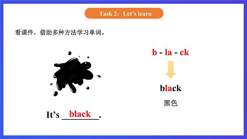 【核心素养】北京版英语一下 Unit 3《What colour is your bag？》Lesson 10 第一课时 课件第8页