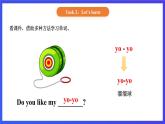 【核心素养】北京版英语一下 Unit 3《What colour is your bag？》Lesson 11 第一课时 课件+教案+练习+素材