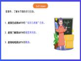 【核心素养】北京版英语一下 Unit 3《What colour is your bag？》Lesson 12 第二课时 课件+教案+练习+素材