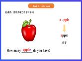 【核心素养】北京版英语一下 Unit 4《How many stars can you see》Lesson 13 第一课时 课件+教案+练习+素材