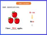 【核心素养】北京版英语一下 Unit 4《How many stars can you see》Lesson 13 第一课时 课件+教案+练习+素材