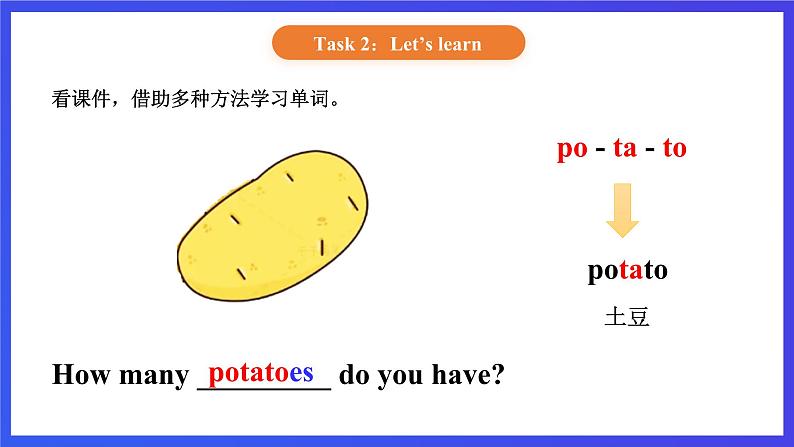 【核心素养】北京版英语一下 Unit 4《How many stars can you see》Lesson 13 第一课时 课件第6页