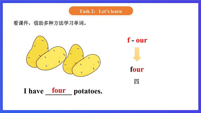 【核心素养】北京版英语一下 Unit 4《How many stars can you see》Lesson 13 第一课时 课件第7页