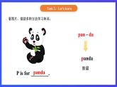 【核心素养】北京版英语一下 Unit 4《How many stars can you see》Lesson 13 第二课时 课件+教案+练习+素材