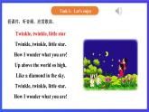 【核心素养】北京版英语一下 Unit 4《How many stars can you see》Lesson 14 第一课时 课件+教案+练习+素材