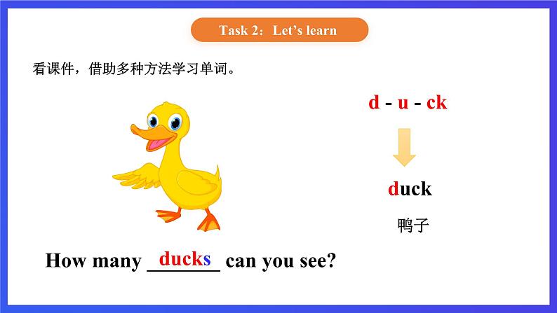 【核心素养】北京版英语一下 Unit 4《How many stars can you see》Lesson 15 第一课时 课件第6页