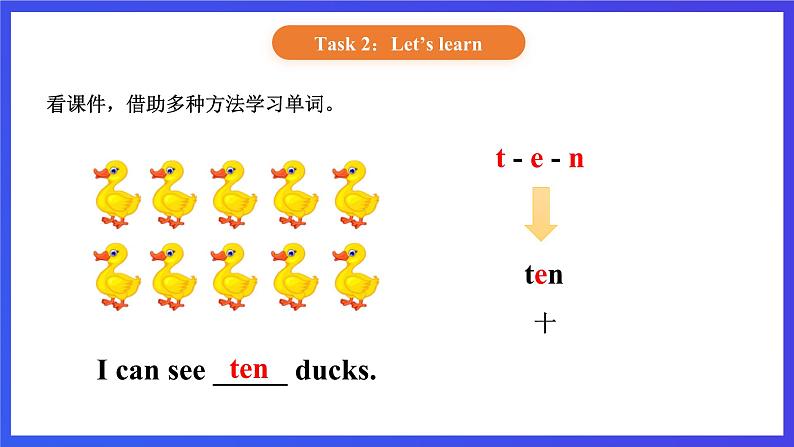 【核心素养】北京版英语一下 Unit 4《How many stars can you see》Lesson 15 第一课时 课件第7页