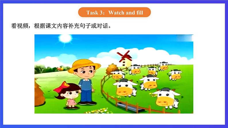 【核心素养】北京版英语一下 Unit 4《How many stars can you see》Lesson 15 第一课时 课件第8页