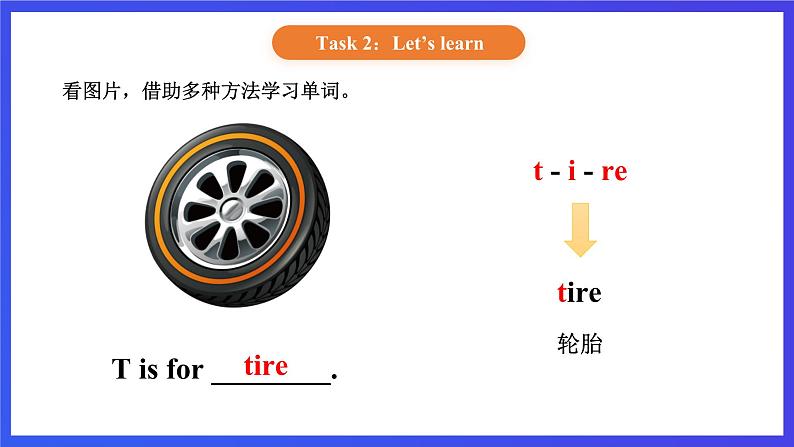 【核心素养】北京版英语一下 Unit 4《How many stars can you see》Lesson 15 第二课时 课件第5页