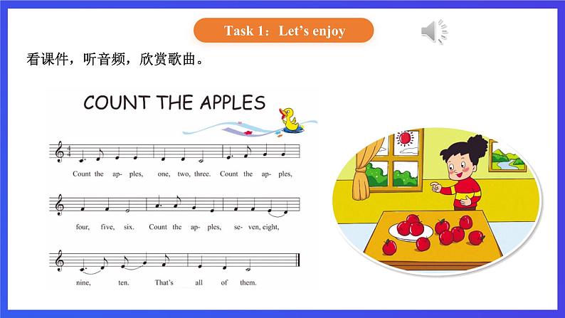 【核心素养】北京版英语一下 Unit 4《How many stars can you see》Lesson 16 第二课时 课件第3页