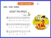【核心素养】北京版英语一下 Unit 4《How many stars can you see》Lesson 16 第二课时 课件+教案+练习+素材