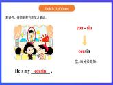 【核心素养】北京版英语一下 Unit 5《Who's he 》Lesson 19 第一课时 课件+教案+练习+素材