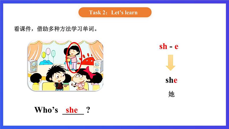 【核心素养】北京版英语一下 Unit 5《Who's he 》Lesson 19 第一课时 课件第6页