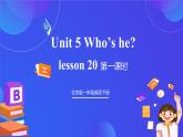 【核心素养】北京版英语一下 Unit 5《Who's he 》Lesson 20 第一课时 课件+教案+练习+素材